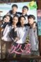 Nonton Film Love Endures (2024) Terbaru Nonton Film Love Endures (2024) Terbaru