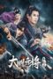 Nonton Film The General Yu Dayou (2023) Terbaru Nonton Film The General Yu Dayou (2023) Terbaru