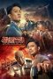 Nonton Film Black Hunting Operation (2023) Terbaru Nonton Film Black Hunting Operation (2023) Terbaru