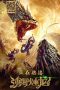 Nonton Film Guardian of the Palace (2020) Terbaru Nonton Film Guardian of the Palace (2020) Terbaru