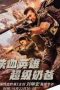 Nonton Film Super Pacifier (2020) Terbaru Nonton Film Super Pacifier (2020) Terbaru