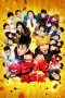Nonton Film From Today, It’s My Turn!!: The Movie (2020) Terbaru Nonton Film From Today, It’s My Turn!!: The Movie (2020) Terbaru
