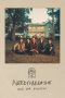 Nonton Film NEEDTOBREATHE: Into the Mystery (2021) Terbaru Nonton Film NEEDTOBREATHE: Into the Mystery (2021) Terbaru