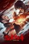 Nonton Film Raging fire (2023) Terbaru Nonton Film Raging fire (2023) Terbaru