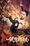 Nonton Film Girl With Iron Arms 2 (2021) Terbaru Nonton Film Girl With Iron Arms 2 (2021) Terbaru