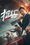 Nonton Film Wine War (2017) Terbaru Nonton Film Wine War (2017) Terbaru